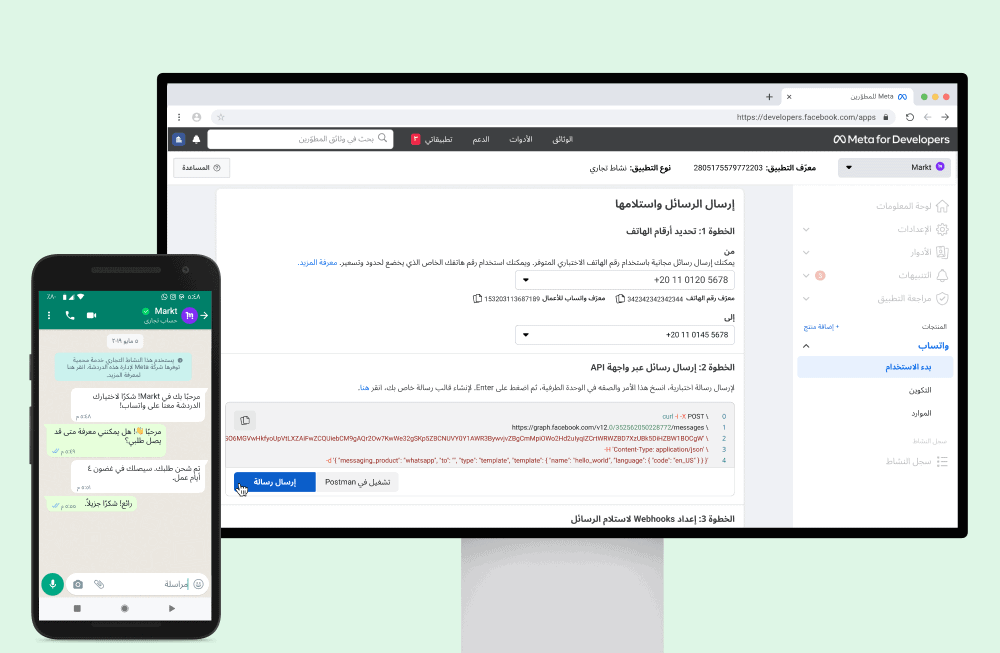 إتاحة واتساب لكل الشركات والمطوّرين من خلال واجهة API سحابية